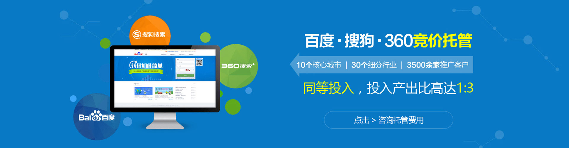 覃塘百度竞价托管